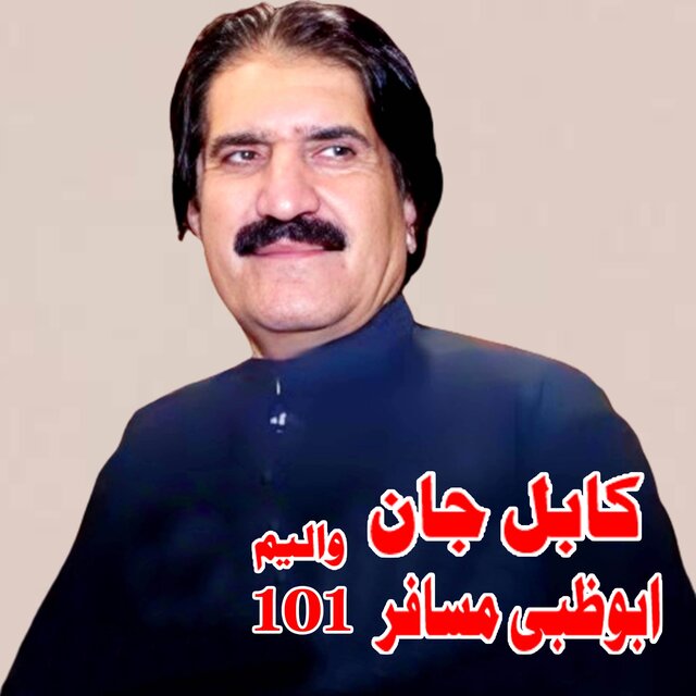 Abozaby Musafar, Vol. 101