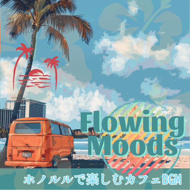 ホノルルで楽しむカフェBGM