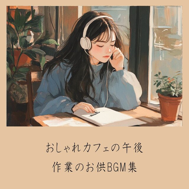 Afternoon at a Stylish Cafe: Work Music Collection