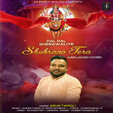 Pal Pal Sherwaliye Shukrana Tera
