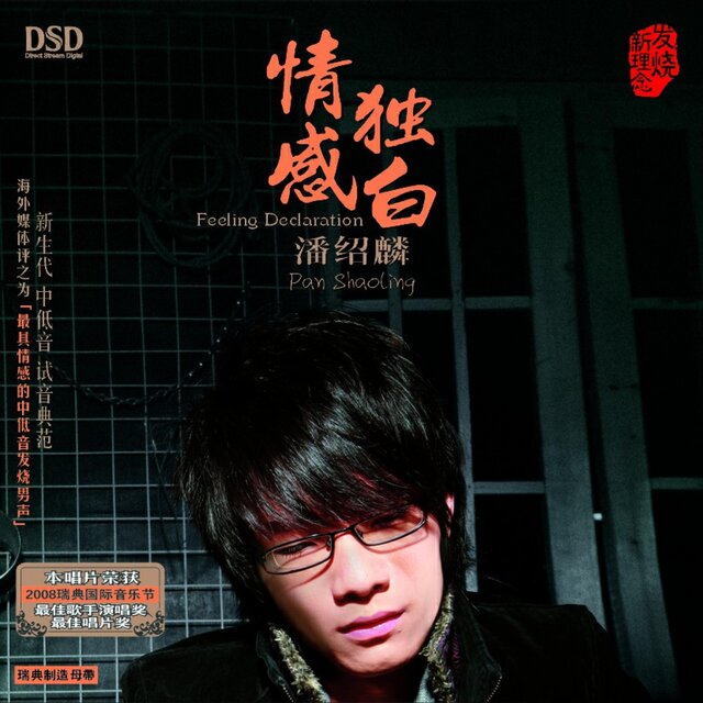情感独白
