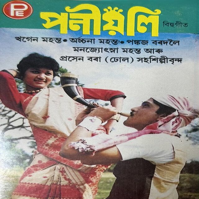 Poniali