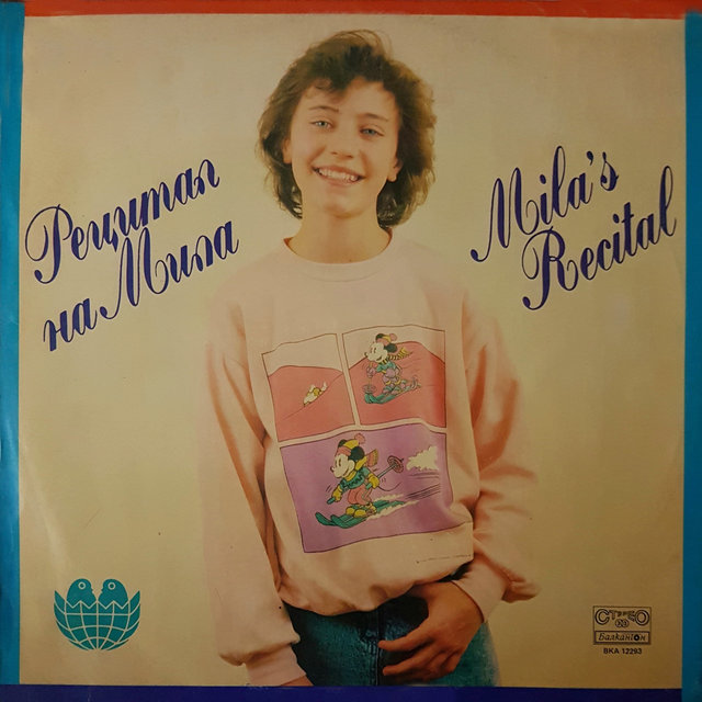 Mila Georgieva (violin): Recital