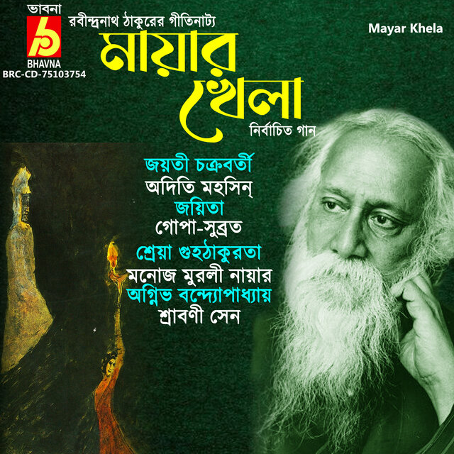Mayar Khela