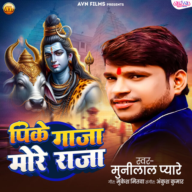 Paik Ganja More Raja