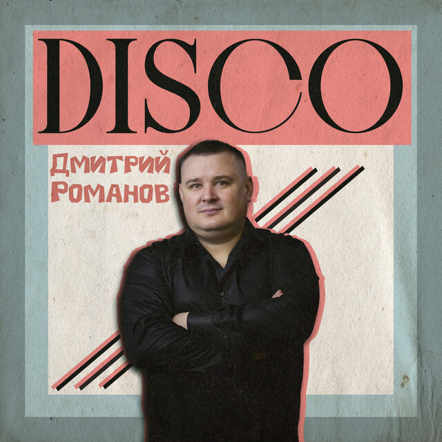 Disco