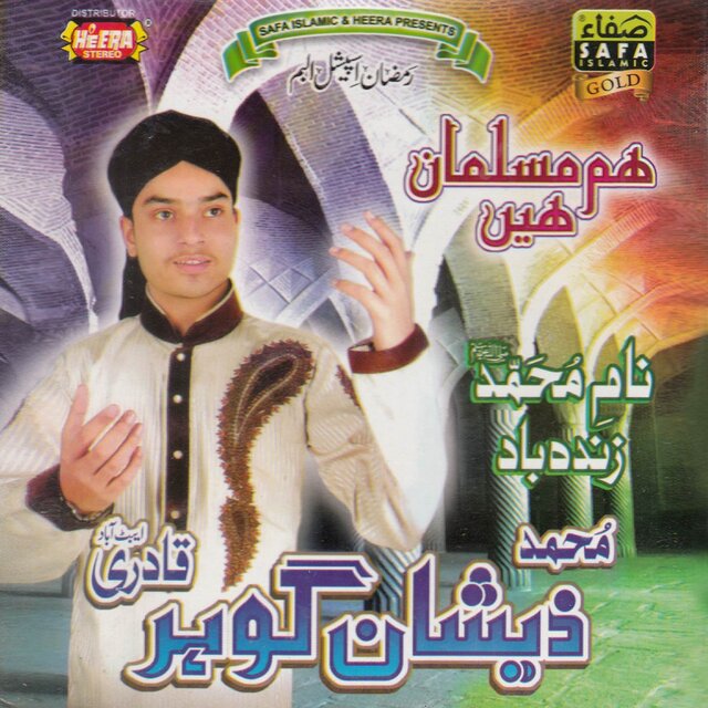 Hum Musalman Hain