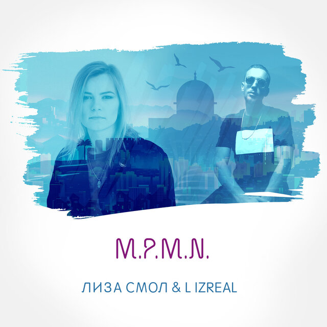 M.P.M.N.