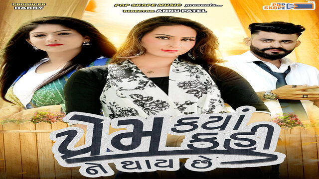 Prem Kya Kahi Ne Thai Che- Gujarati Video Song