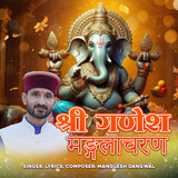 Shree Ganesh Mangalacharan