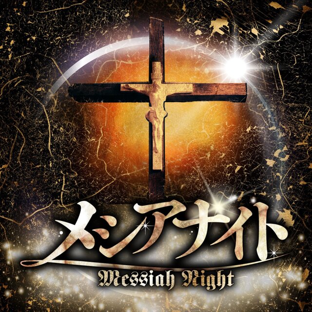 MessiahNight