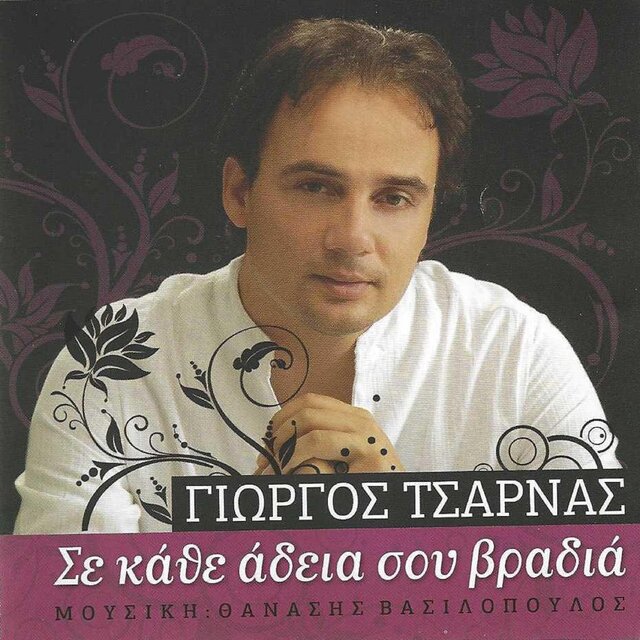 ΜΕΣΟΓΕΙΟΣ