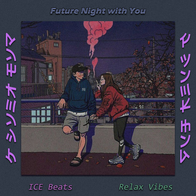 Future Night with You