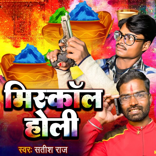 Miscall Holi