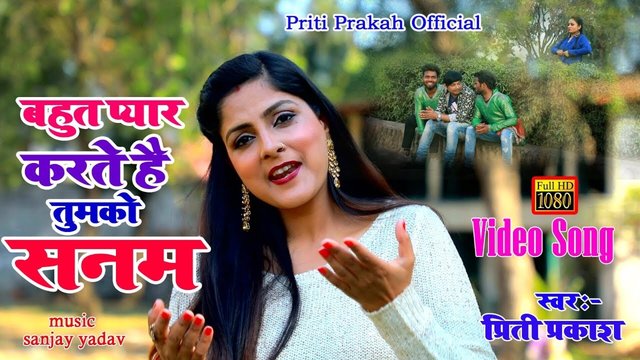 Bahut Pyaar Karte Hai Tumko Sanam - Bhojpuri Video Song (Bhojpuri)