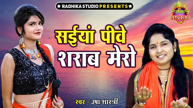 Saiyan Pive Sharab Mero-Hindi Video Song
