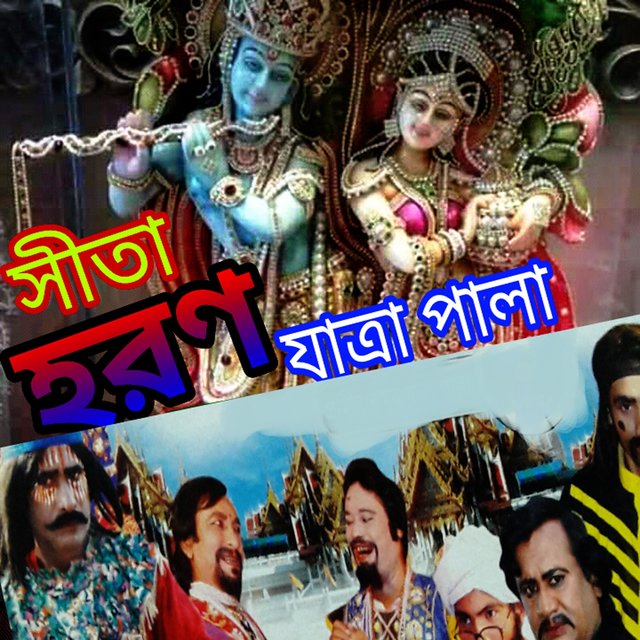 Sita Horon