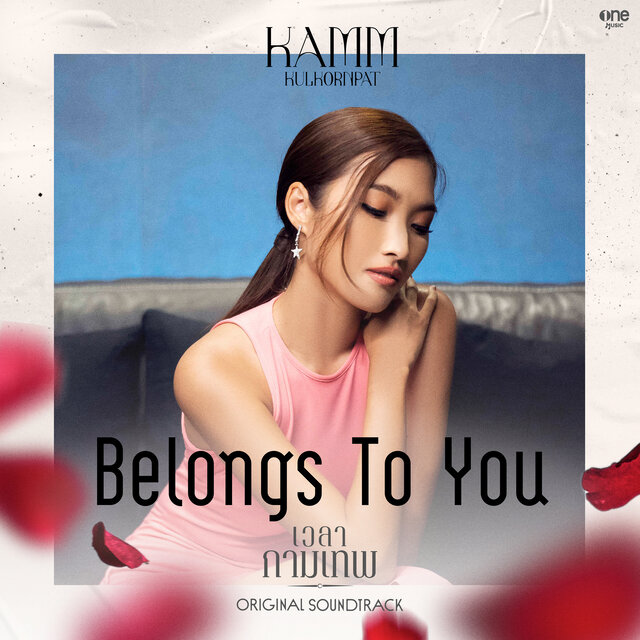 Belongs to you (เพลงจากละคร 
