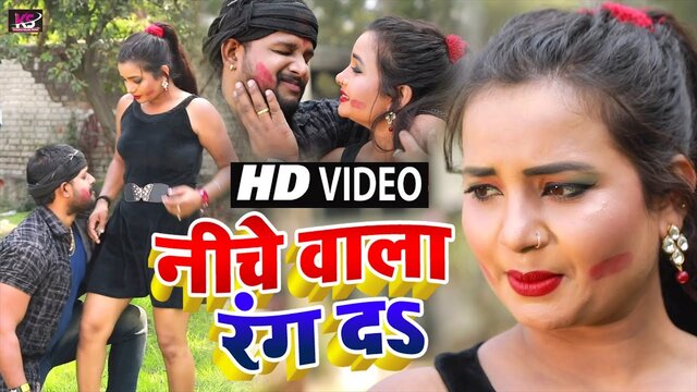 Niche Wala Rang Da - Bhojpuri Video Song (Bhojpuri Video Song)