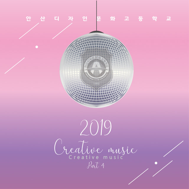 Ansan Design Culture HighSchool 4th Creative Music Festival