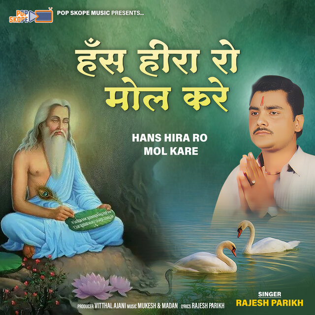 Hans Hira Ro Mol Kare