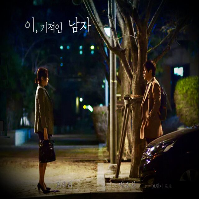 이, 기적인 남자 (Original Television Soundtrack)
