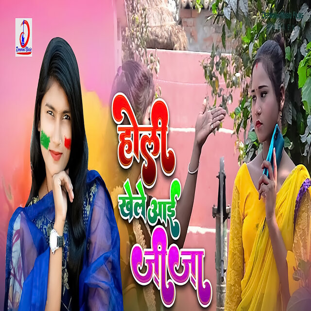 Holi Khele Aayi Jija