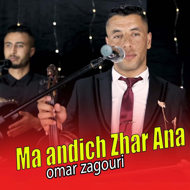 Omar Zagouri Ma andich zhar ana