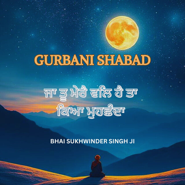 Gurbani Shabad