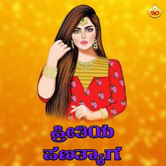Preethiya Panatyaga