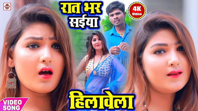 Rat Bhar Saiya Hilawela-Bhojpuri Video Song (Bhojpuri)