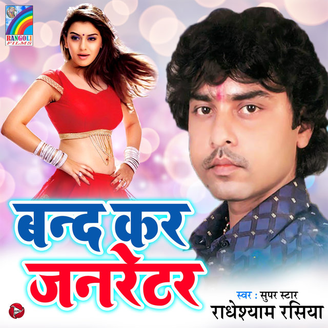 Band Kar Jenretor