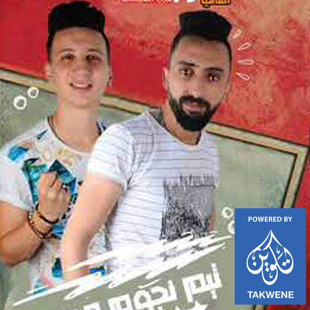 الصاحب اللى يضر