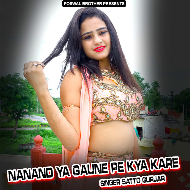 Nanand Ya Gaune Pe Kya Kare