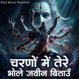 Charano Me Tere Bhole Jiwan Bitaoon
