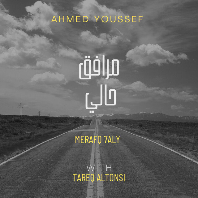 Merafq 7aly
