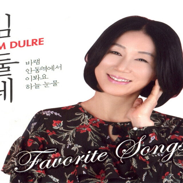 Favorite Songs