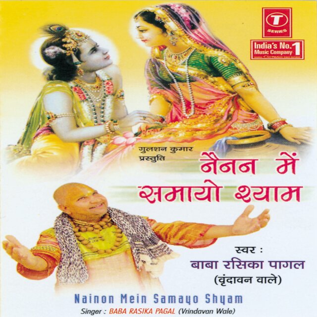 Nainan Mein Samaay Gayo Shyam