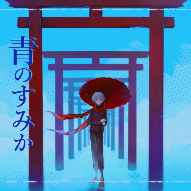 Ao no Sumika