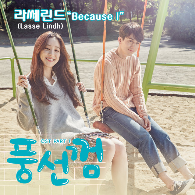 Bubble Gum (Original Television Soundtrack), Pt. 1
