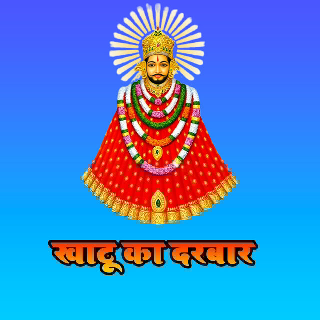 Khatu Ka Darbar