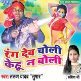 Jija Jija