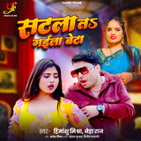 Satala Gail Beta