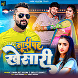 Sadi Par Khesari