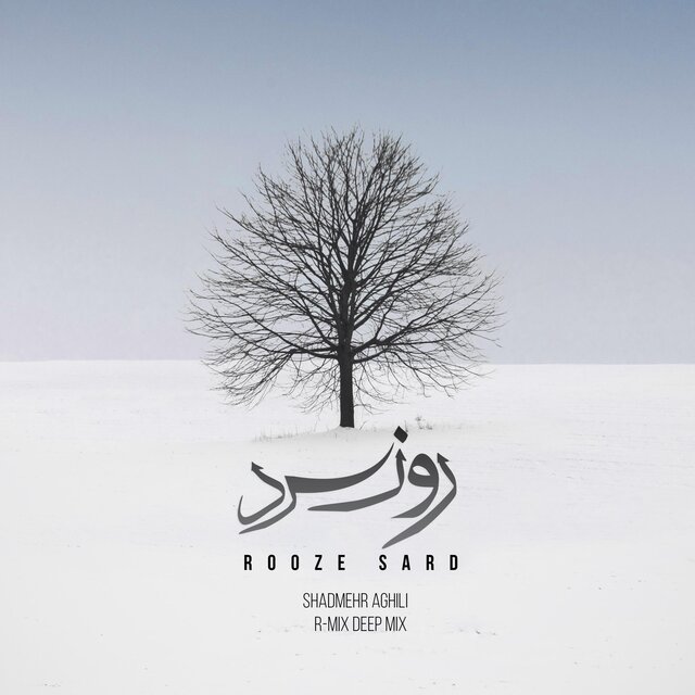 Rooze Sard (feat. Shadmehr Aghili) [Deep Mix]