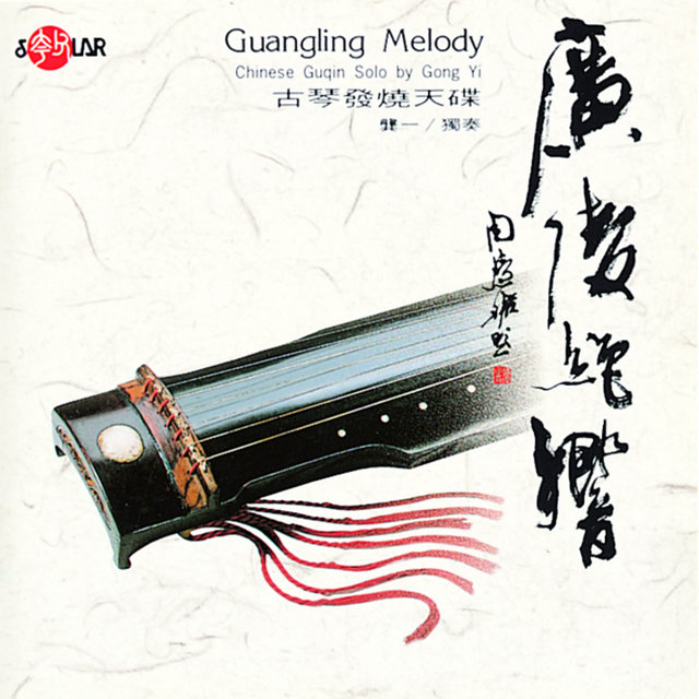 Guangling Melody