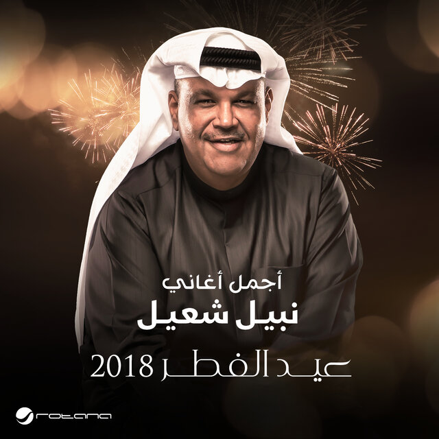 Eid Al Fitr 2018 (Live)