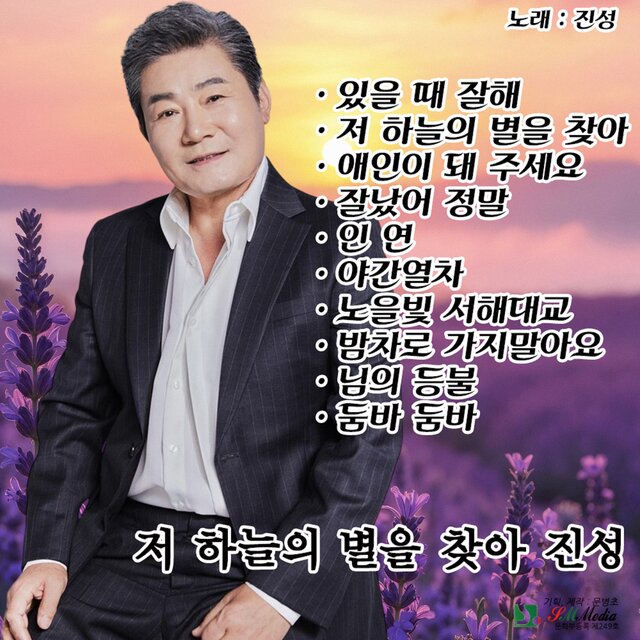 저 하늘 별을 찾아