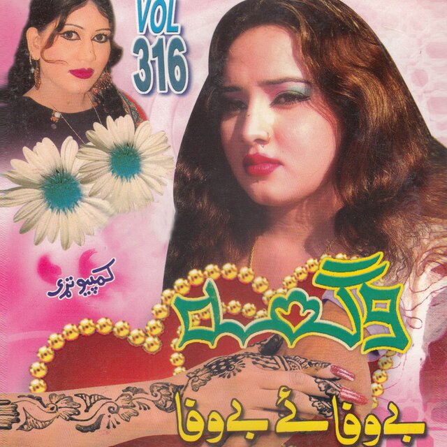 Bewafa Ye Bewafa, Vol. 316