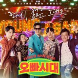 한동안 뜸했었지 (성북동 락스타 오빠 이동현) (Live)